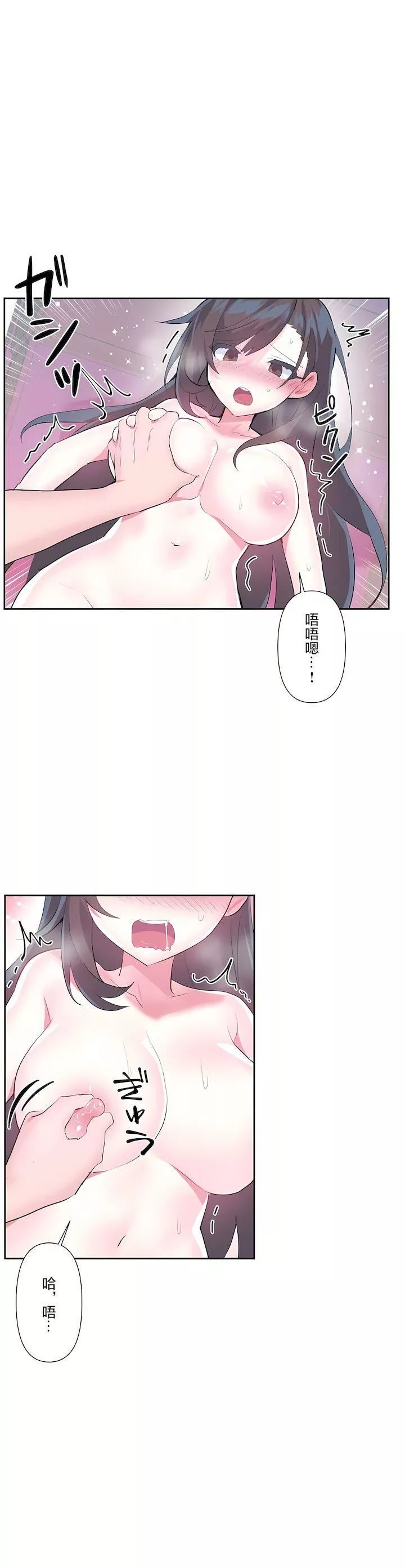 愛愛仙境第三季48話