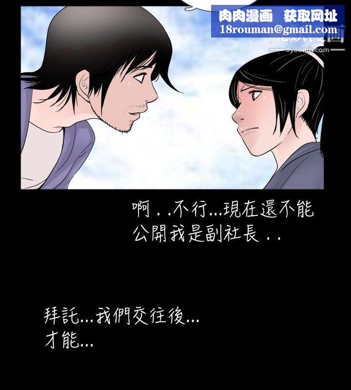 新進訓育第31話