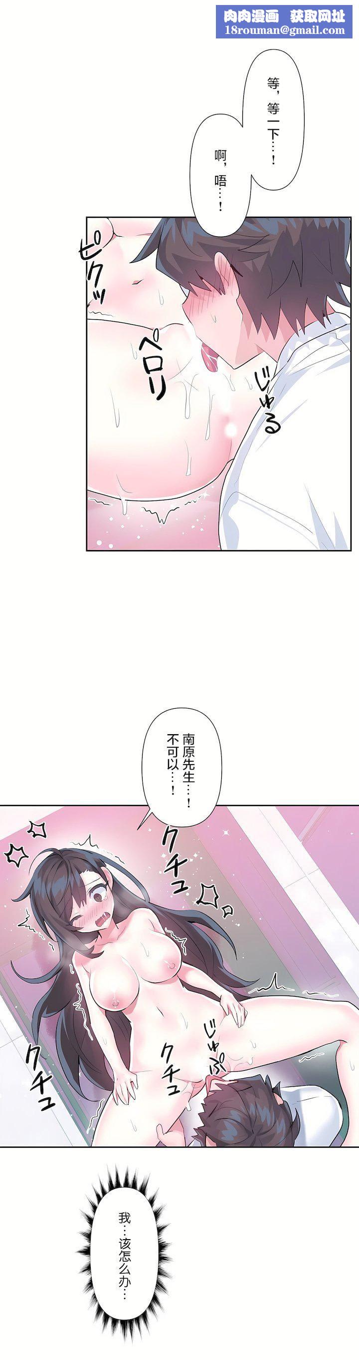 爱爱仙境第三季48话