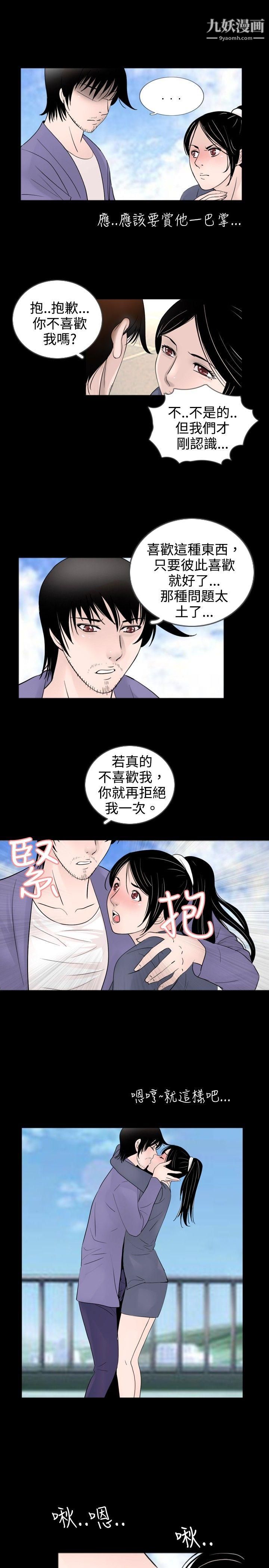 新進訓育第31話