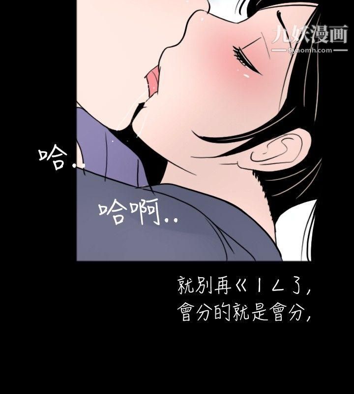 新進訓育第31話