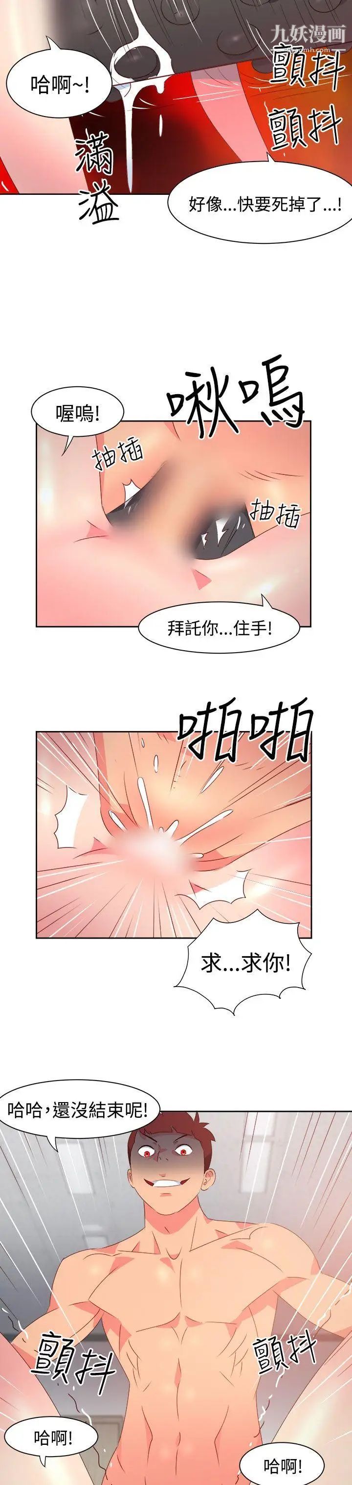 情慾灵药第37话