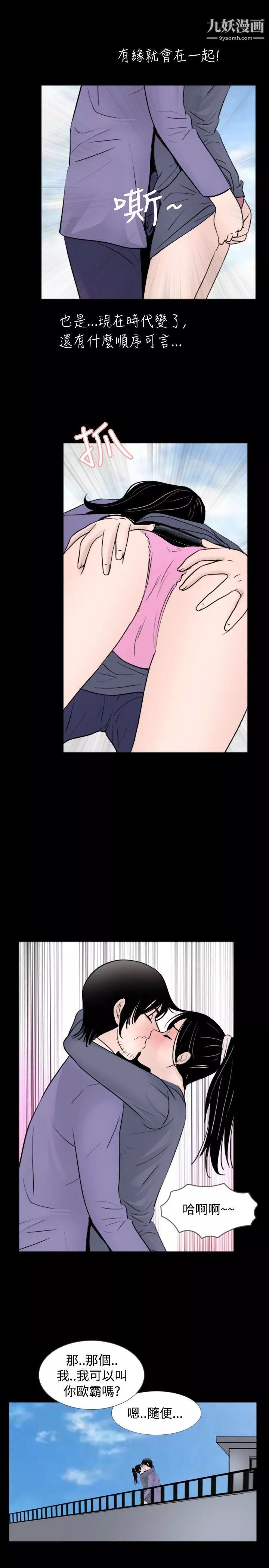 新進訓育第31話