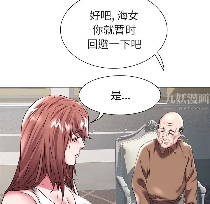 海女第21话
