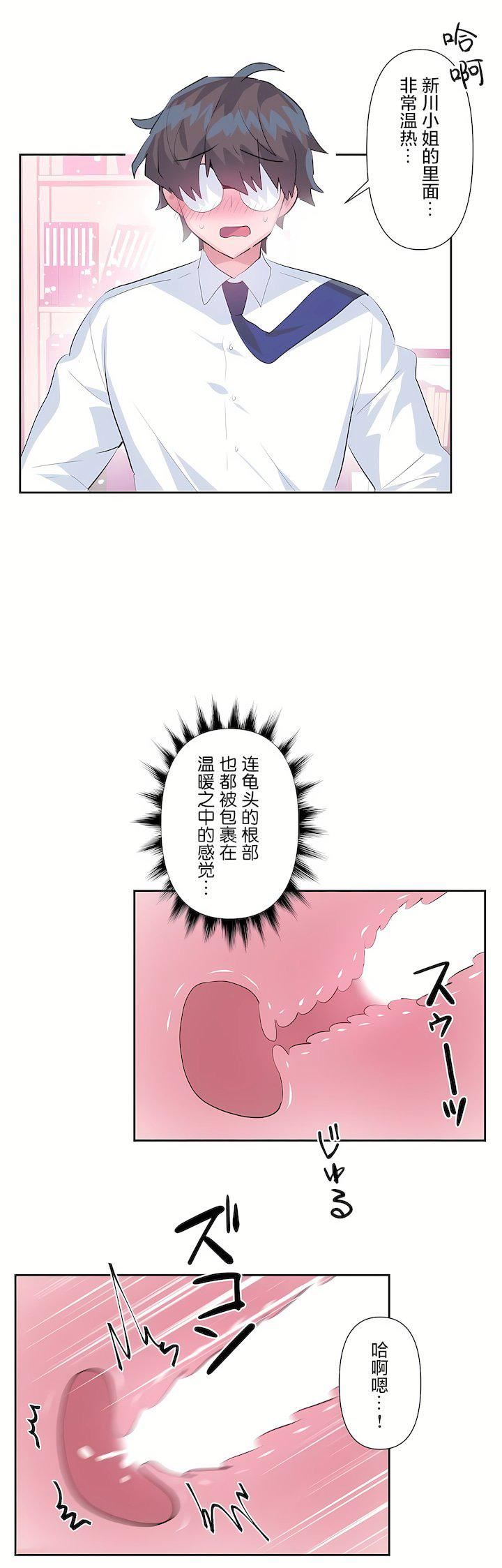 爱爱仙境第三季48话