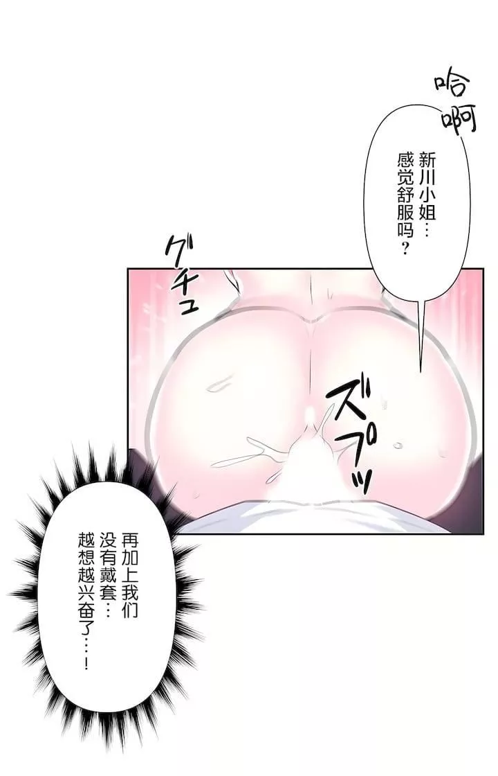 愛愛仙境第三季48話