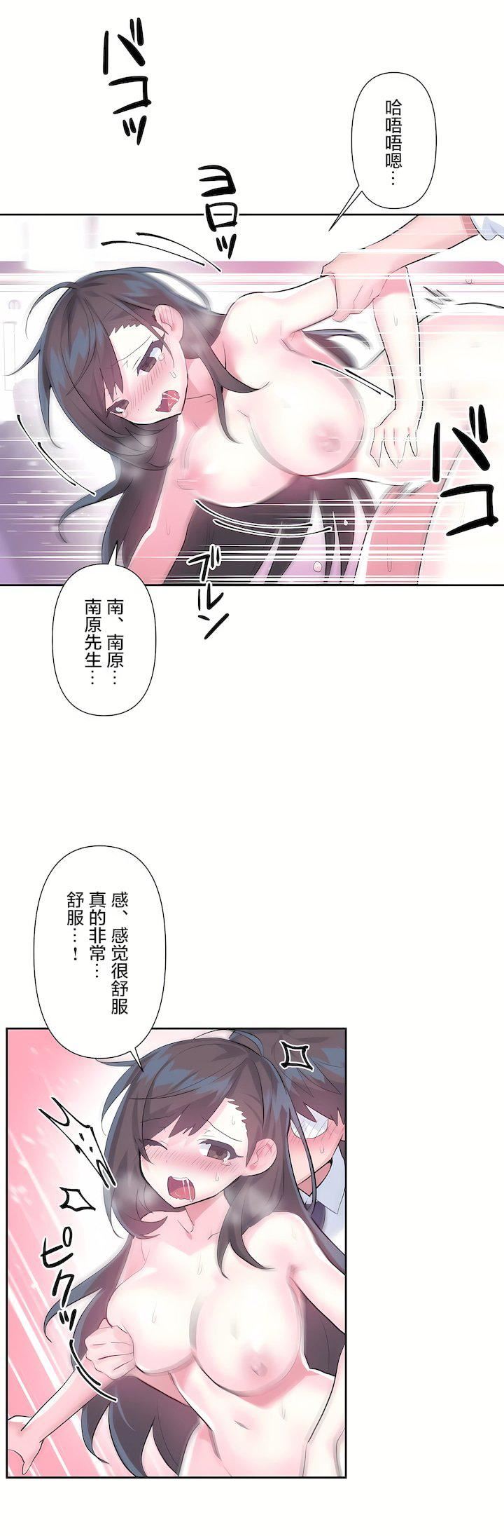 爱爱仙境第三季48话