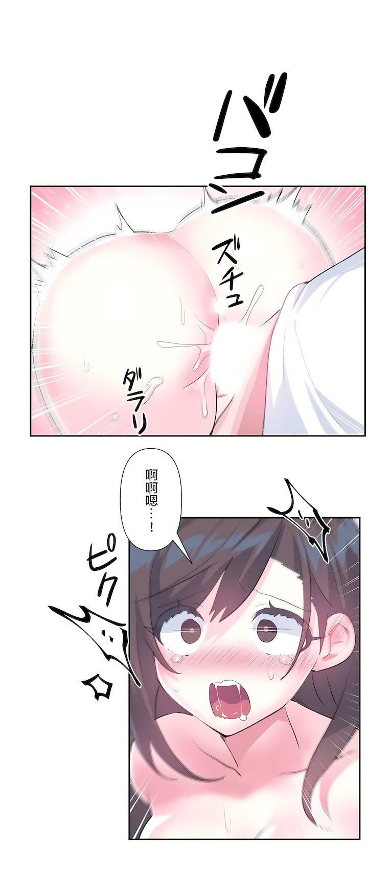 爱爱仙境第三季48话