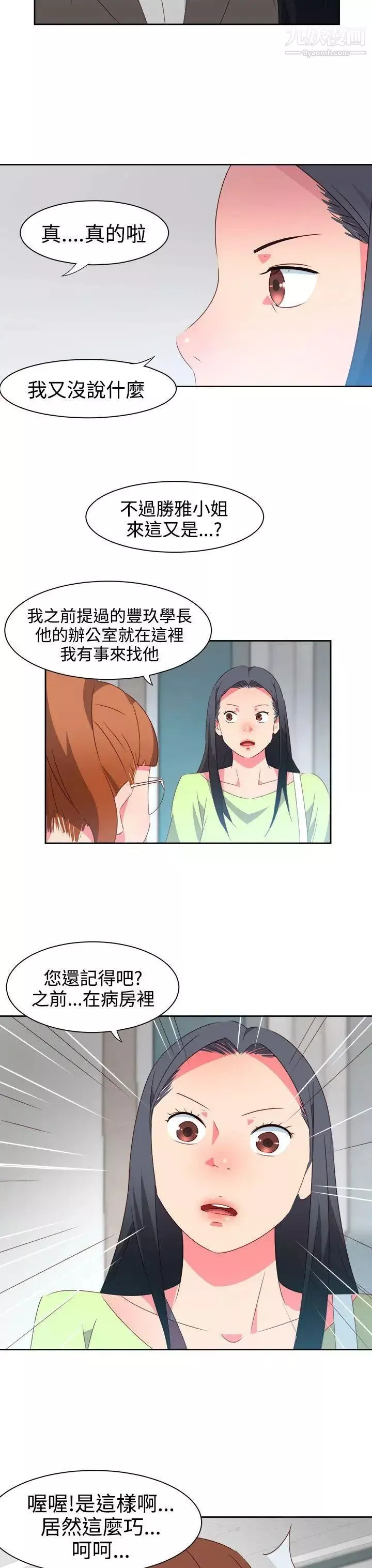 情慾靈藥第37話