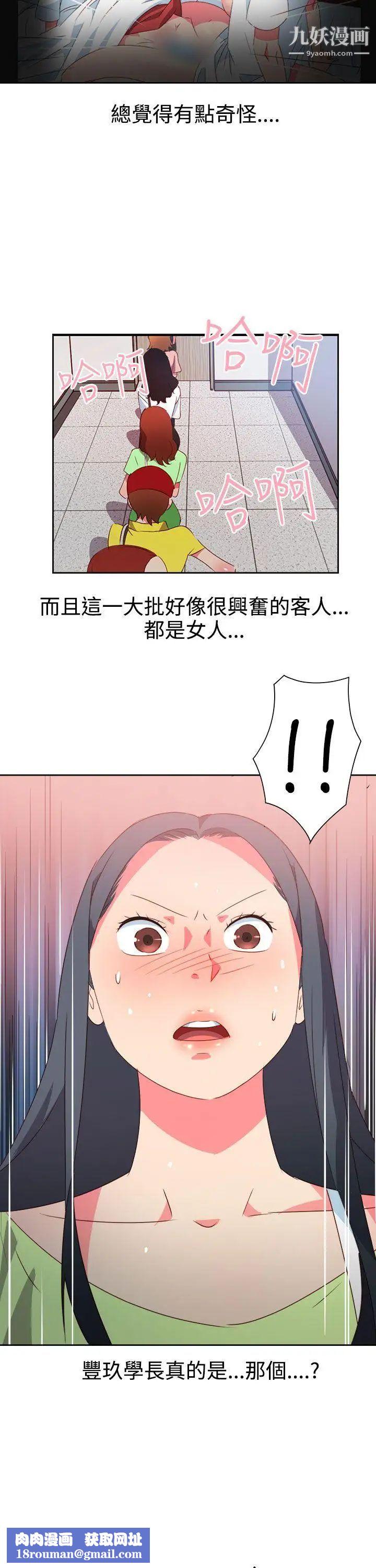 情慾靈藥第37話