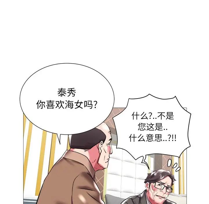 海女第21話
