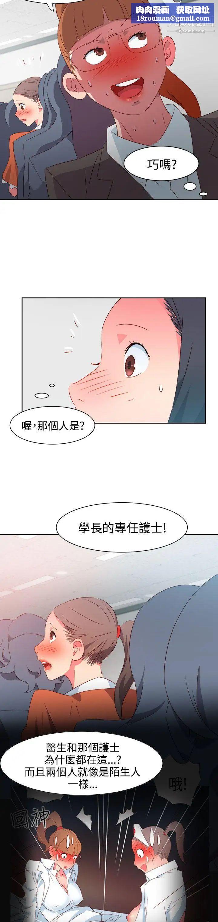 情慾灵药第37话