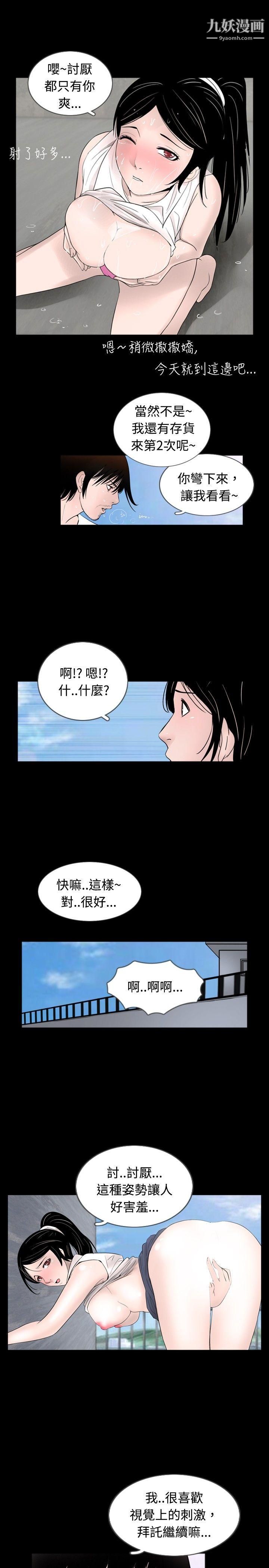 新进训育第32话