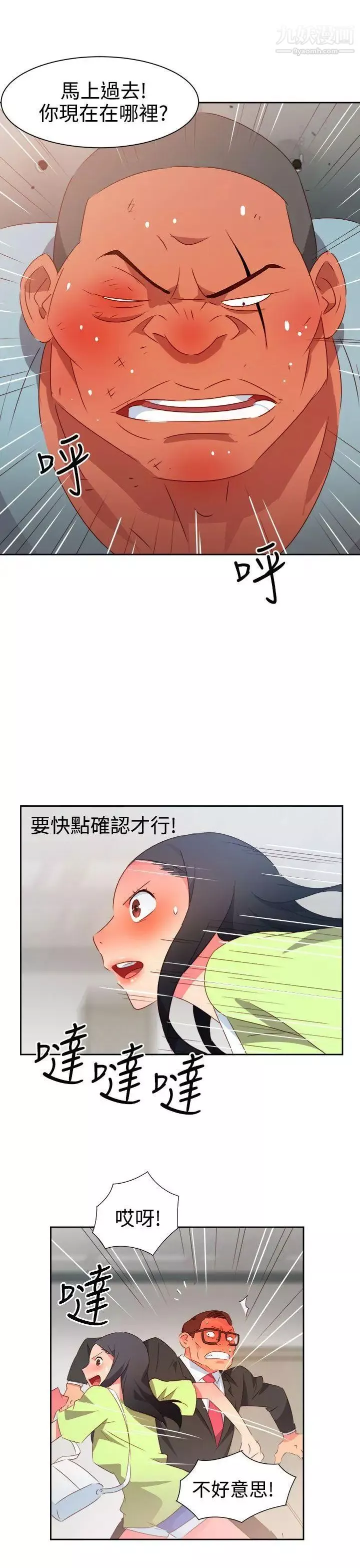 情慾靈藥第37話