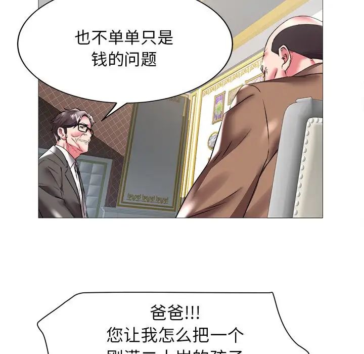 海女第21話