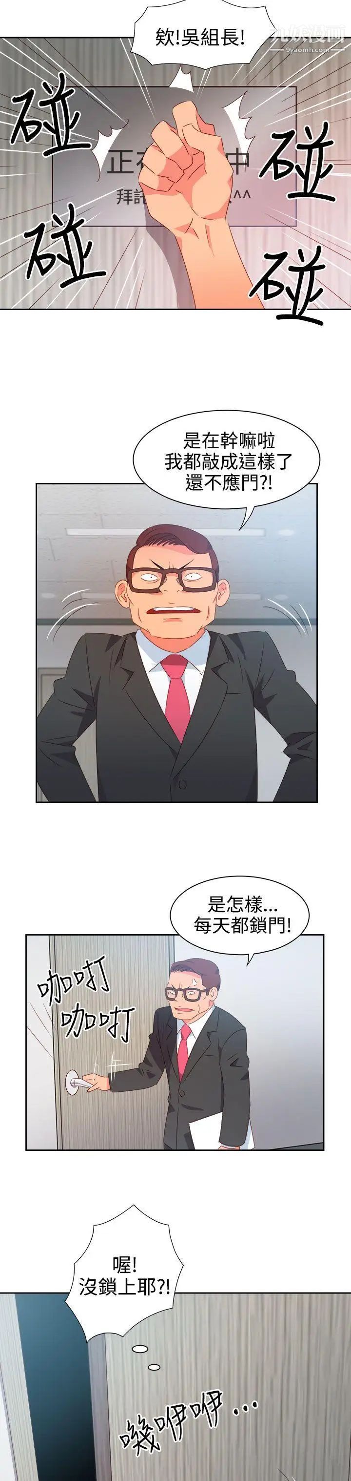 情慾灵药第37话
