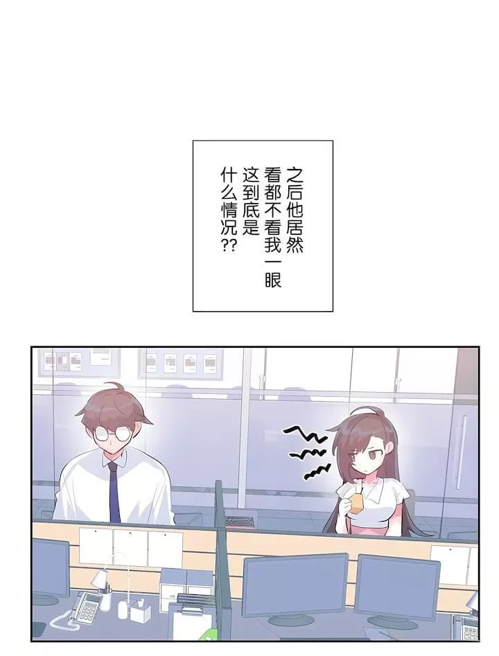 愛愛仙境第三季49話