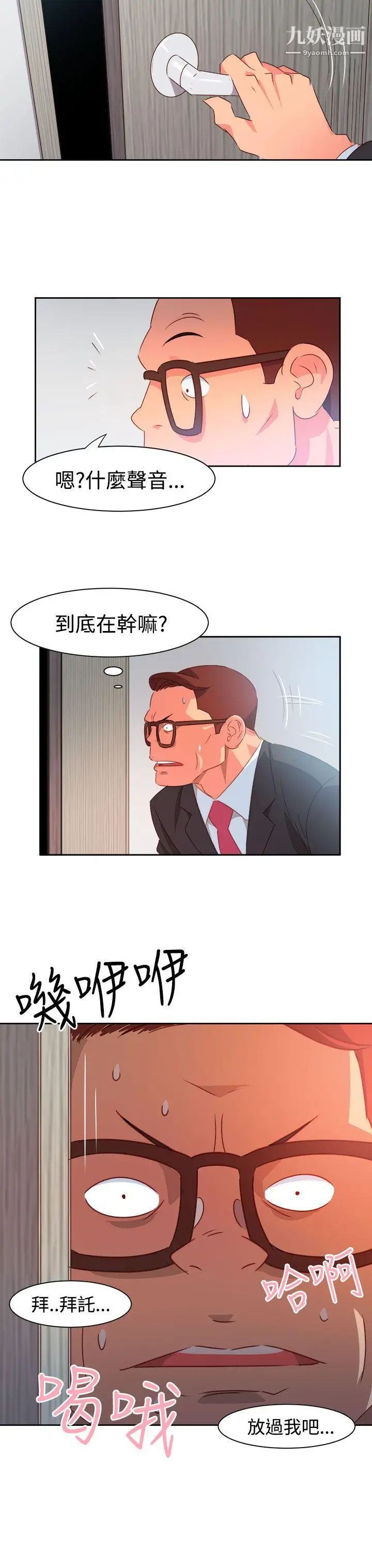 情慾靈藥第37話