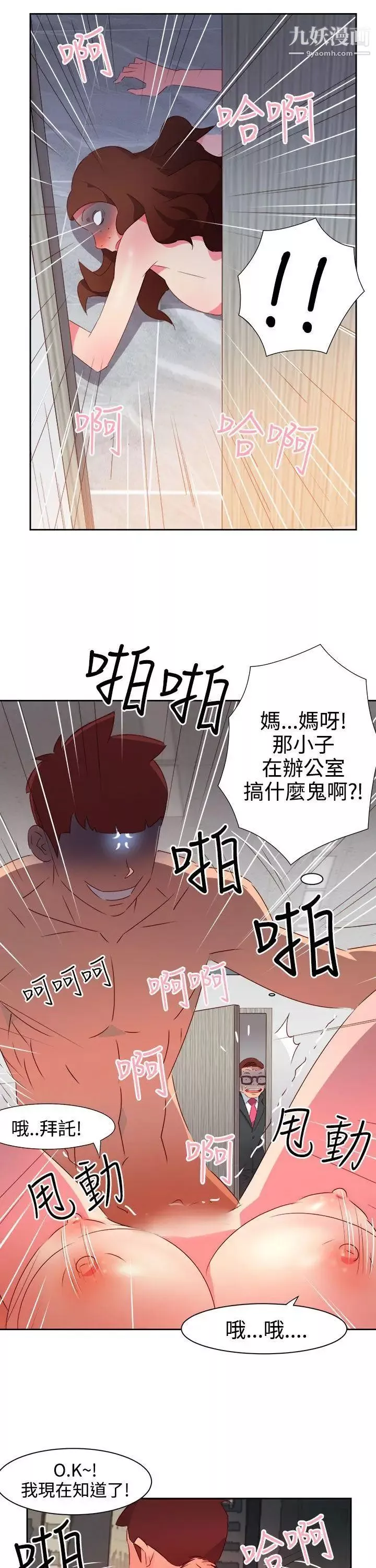 情慾靈藥第37話
