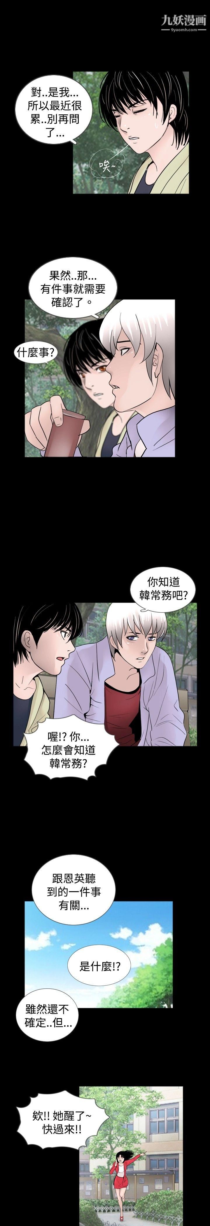 新進訓育第33話