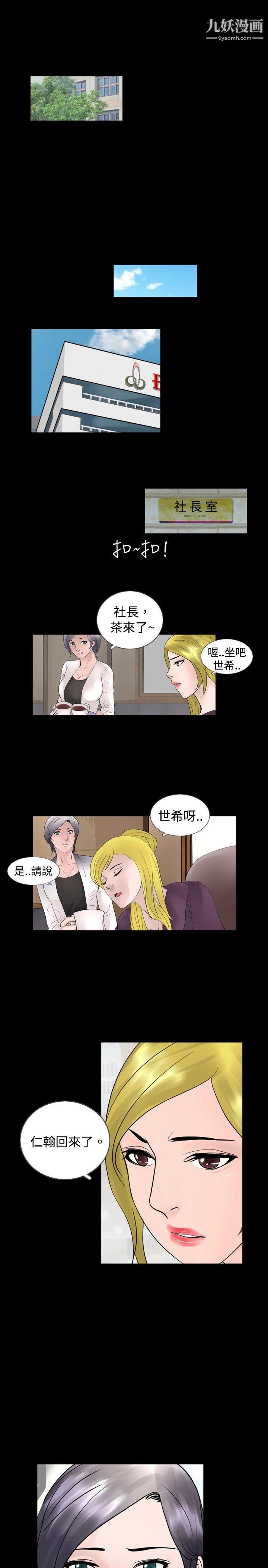 新进训育第33话