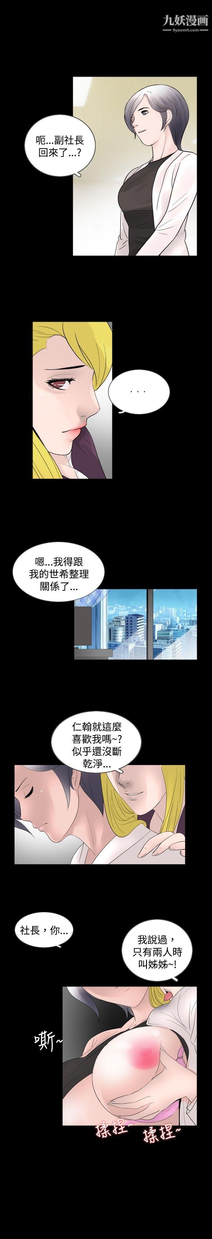 新进训育第33话