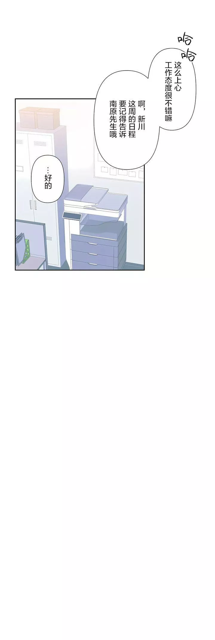 愛愛仙境第三季49話