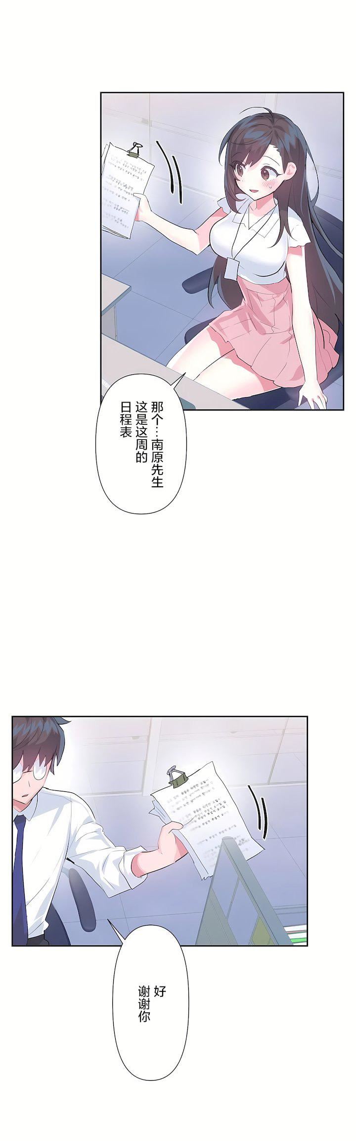 愛愛仙境第三季49話