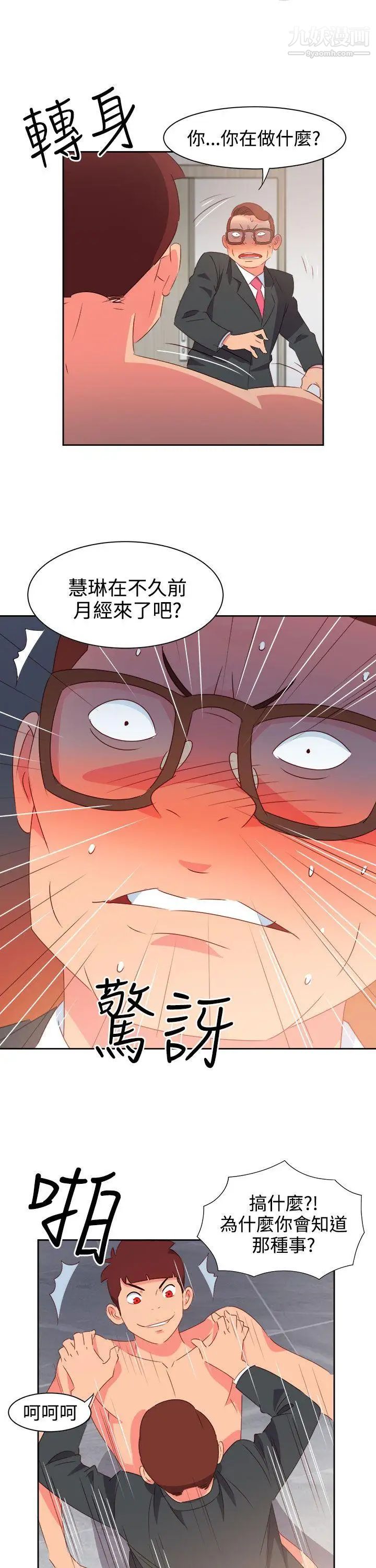 情慾靈藥第38話