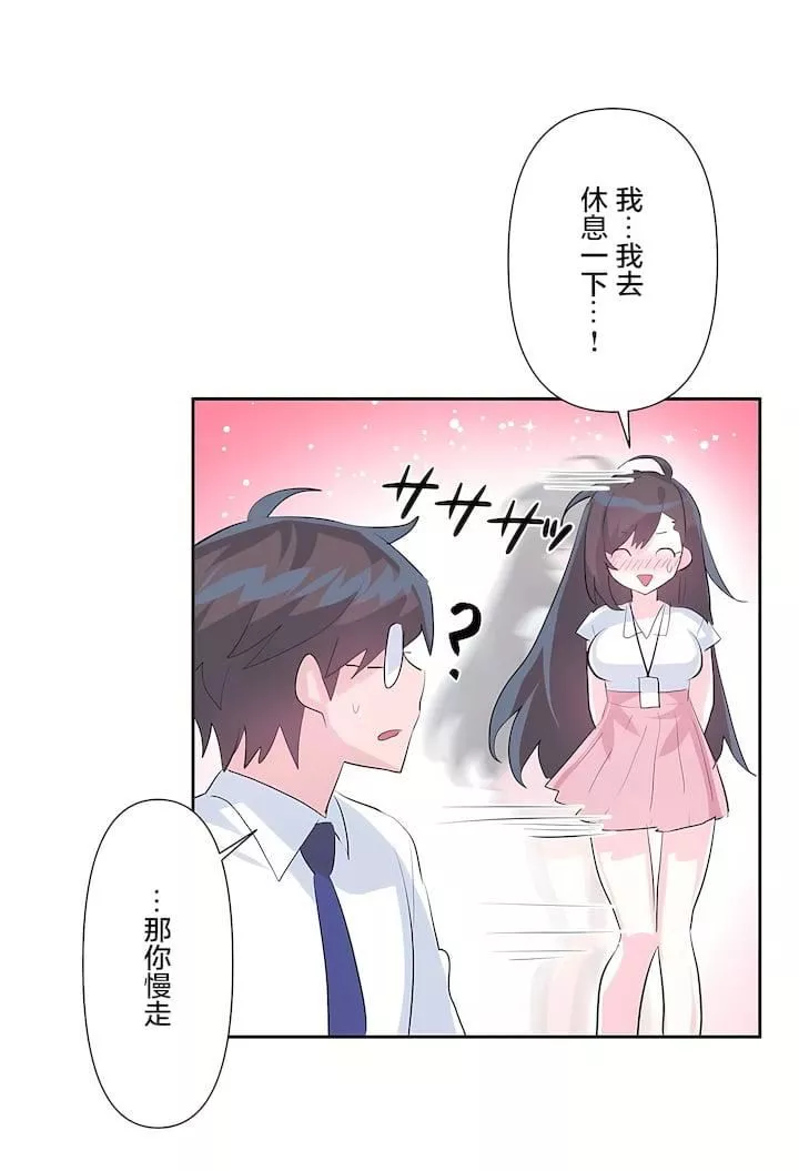 愛愛仙境第三季49話