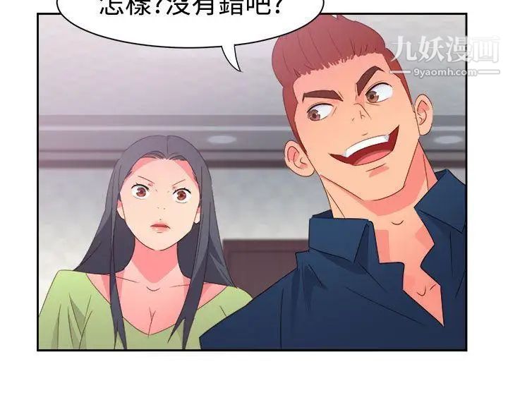 情慾靈藥第38話