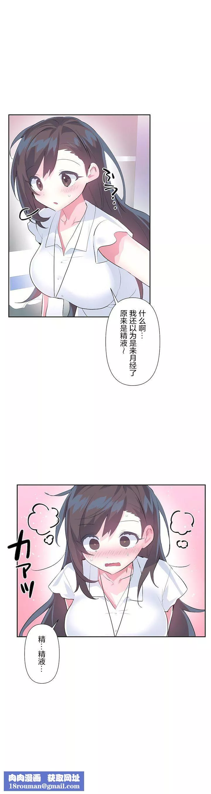愛愛仙境第三季49話