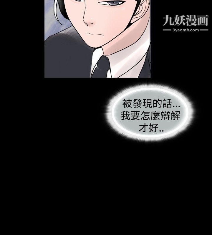 新進訓育第33話