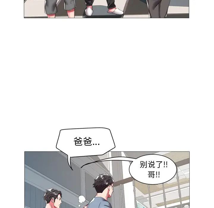 海女第21話