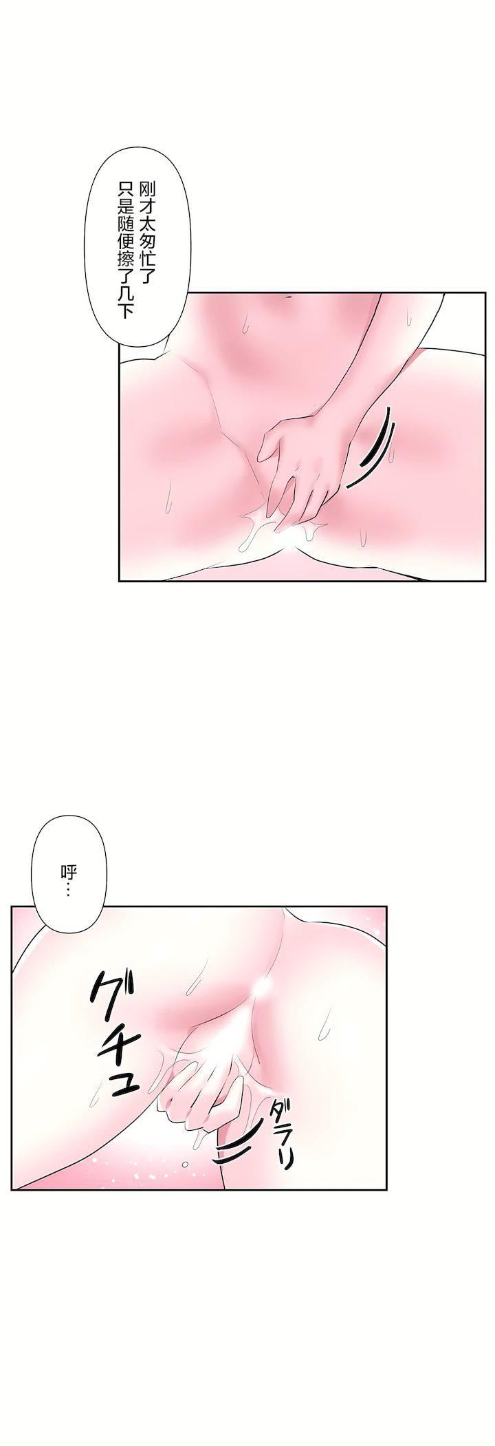 愛愛仙境第三季49話