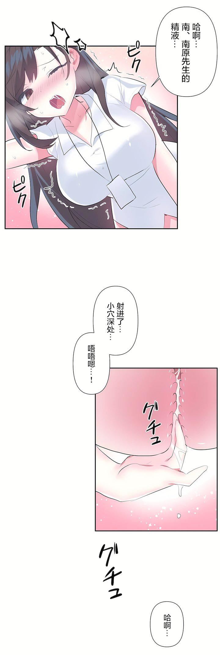 愛愛仙境第三季49話