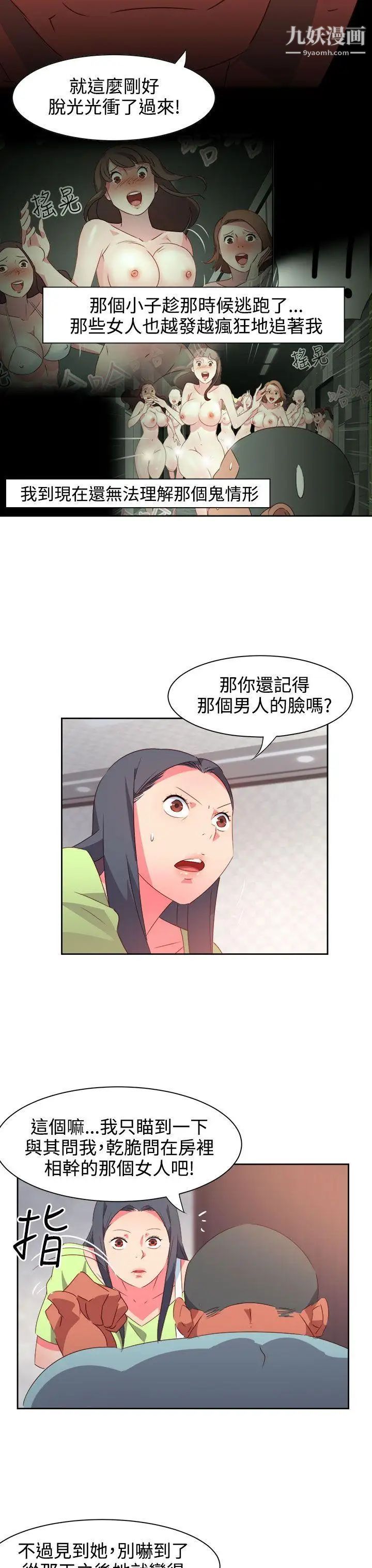 情慾灵药第38话