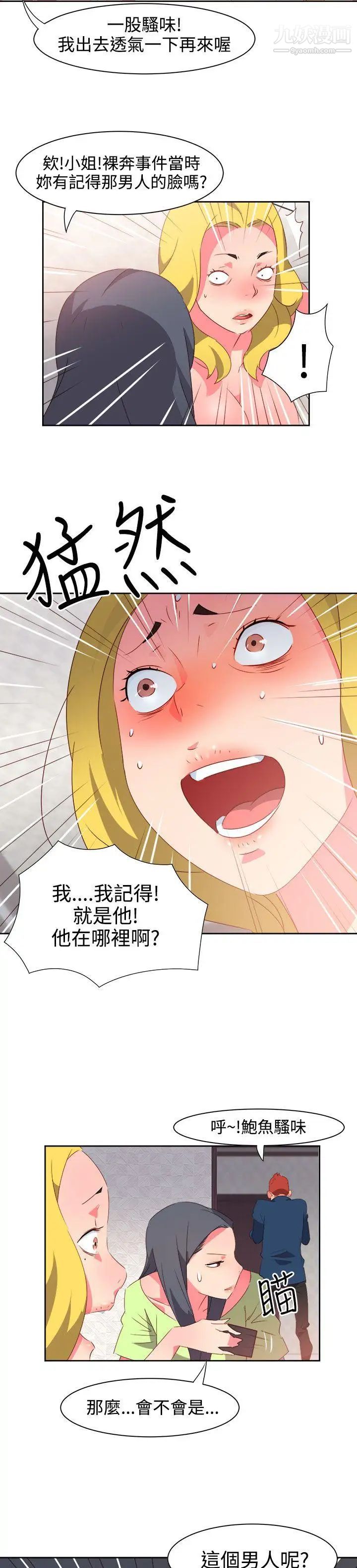 换“友”派对第14话