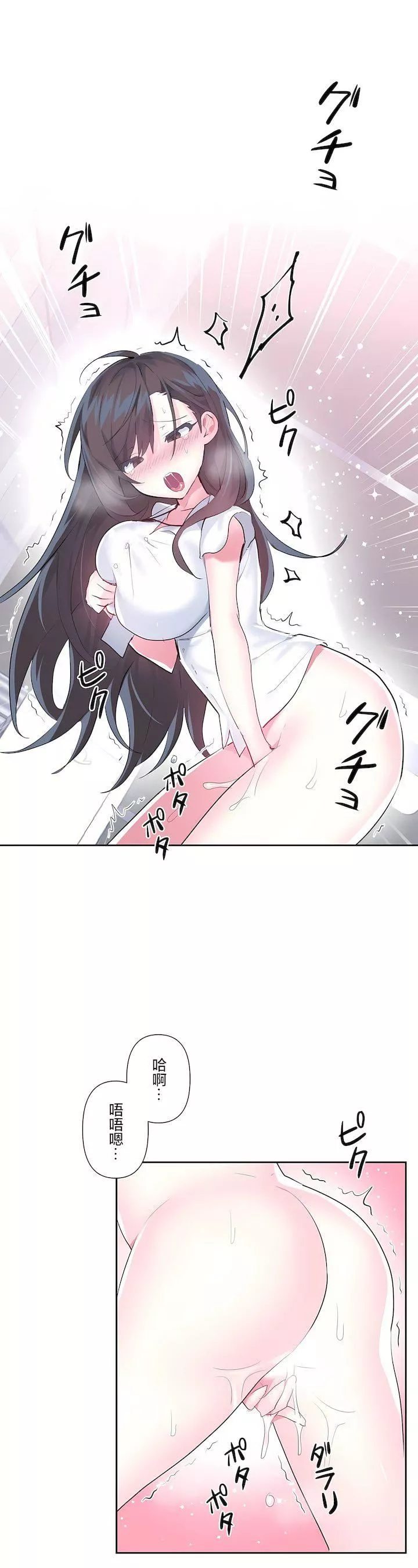 愛愛仙境第三季49話