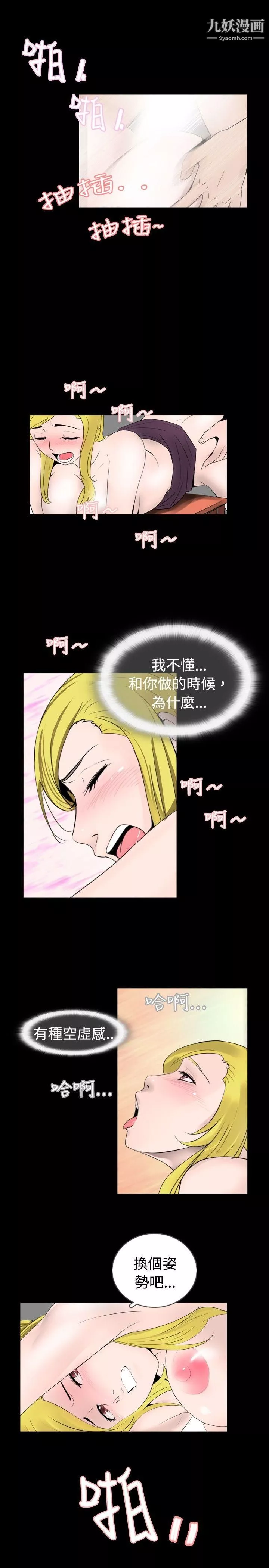 新進訓育第34話