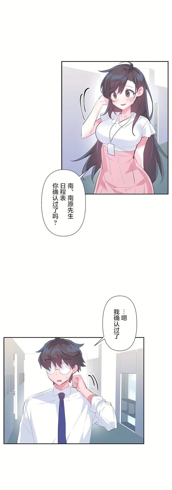 爱爱仙境第三季49话