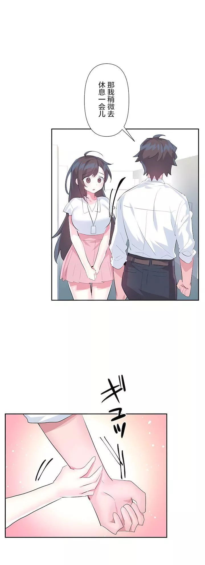 愛愛仙境第三季49話