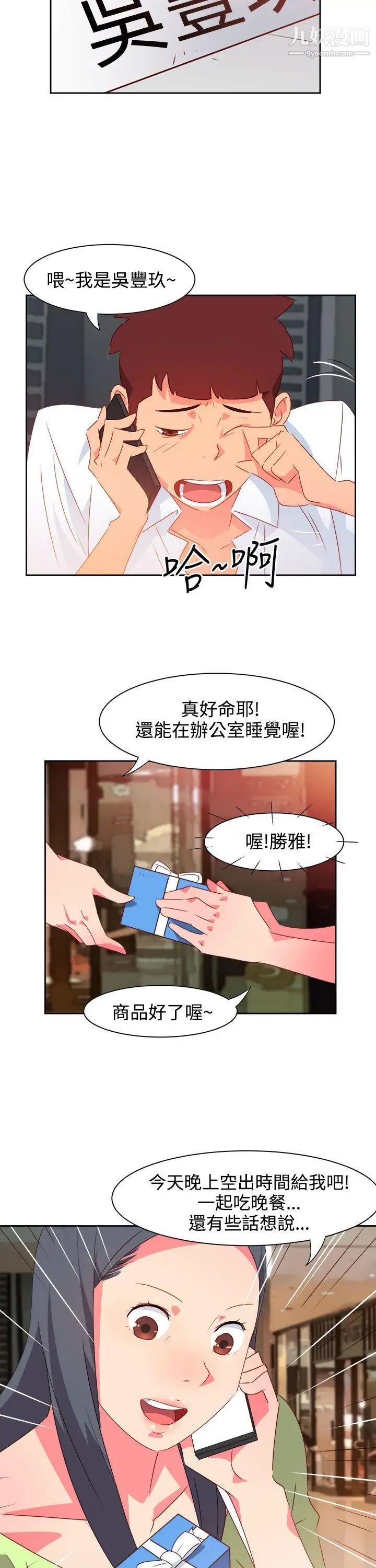 情慾灵药第38话