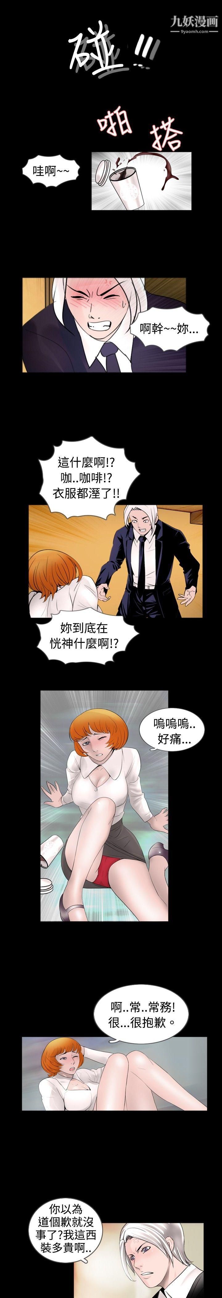 新進訓育第35話