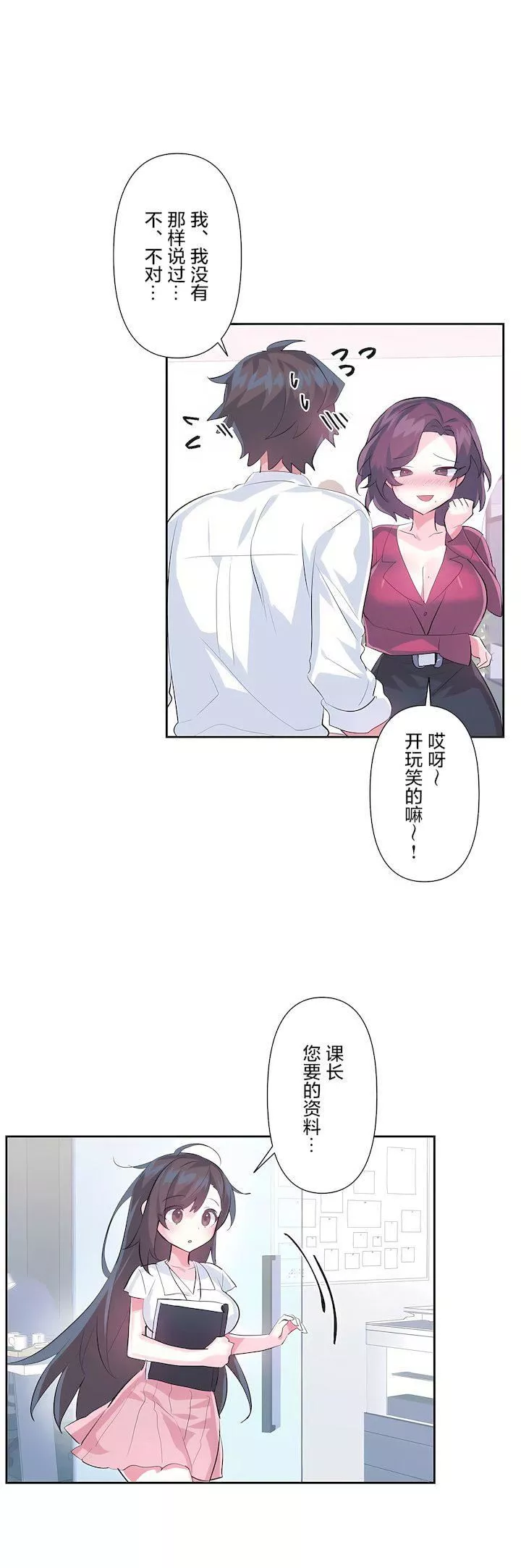愛愛仙境第三季50話