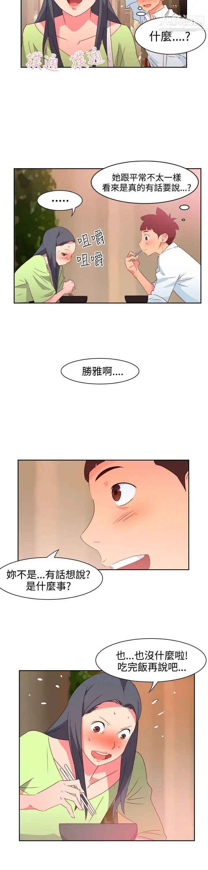 情慾灵药第39话