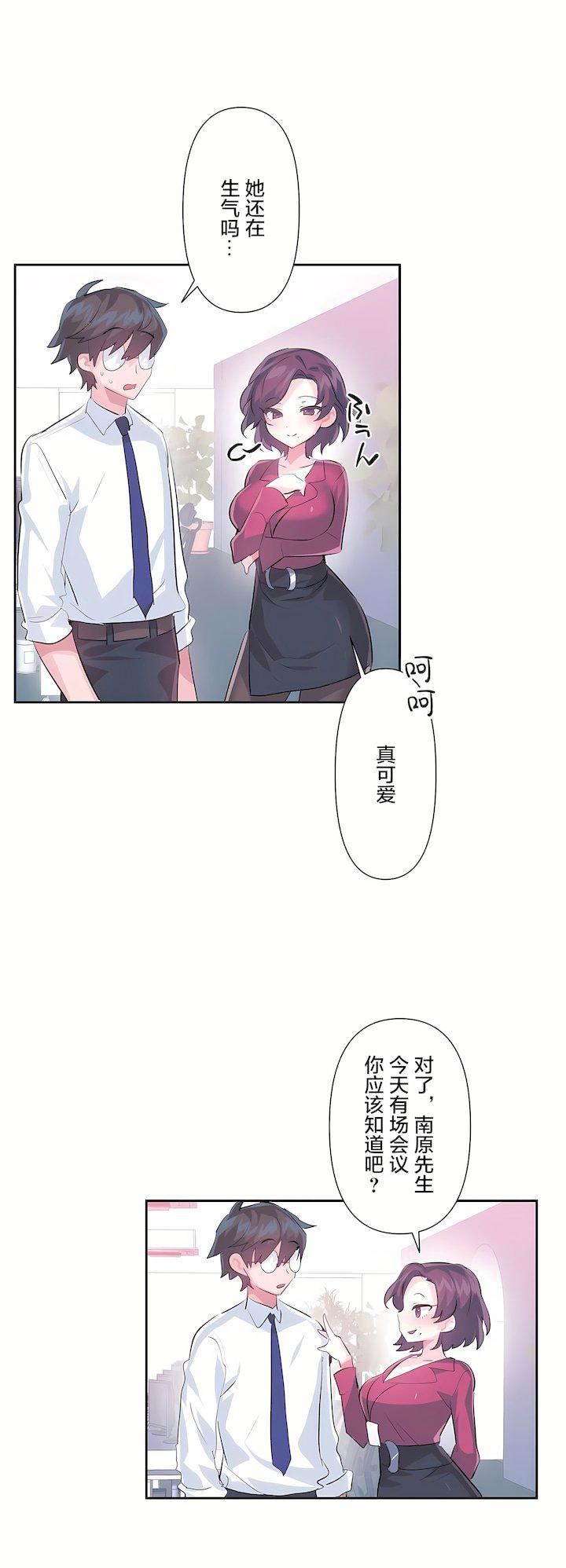爱爱仙境第三季50话