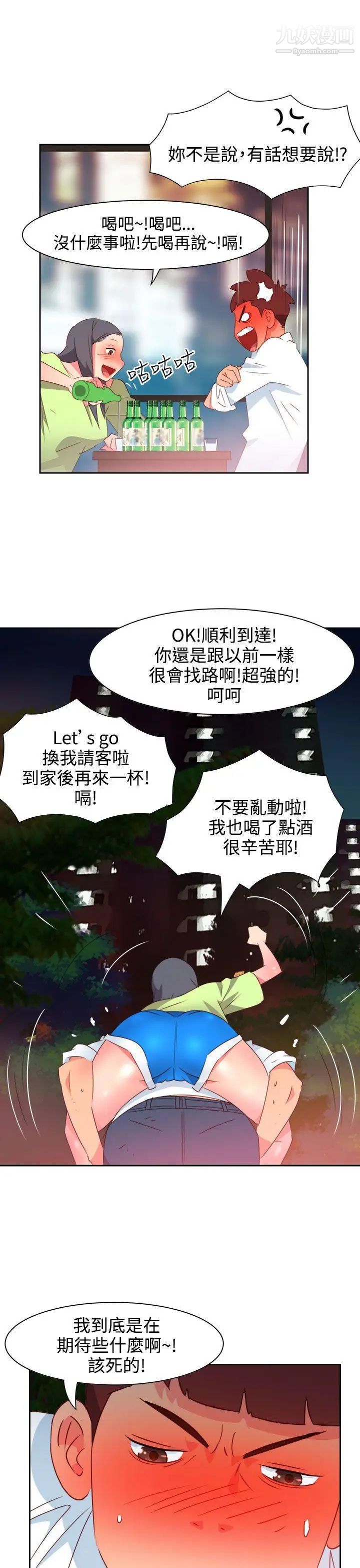 情慾灵药第39话