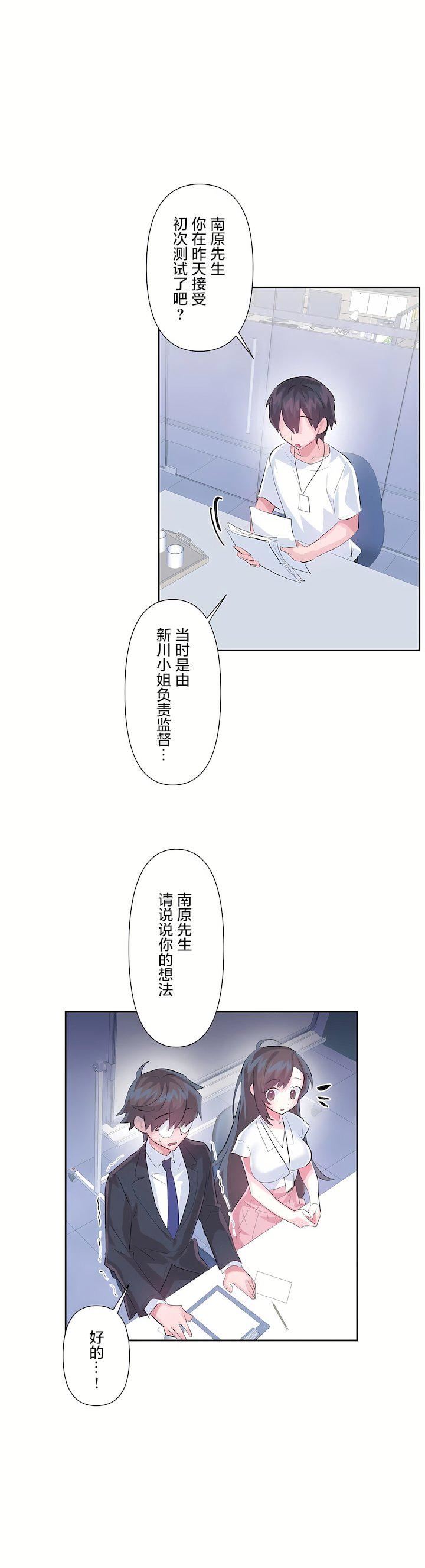 爱爱仙境第三季50话