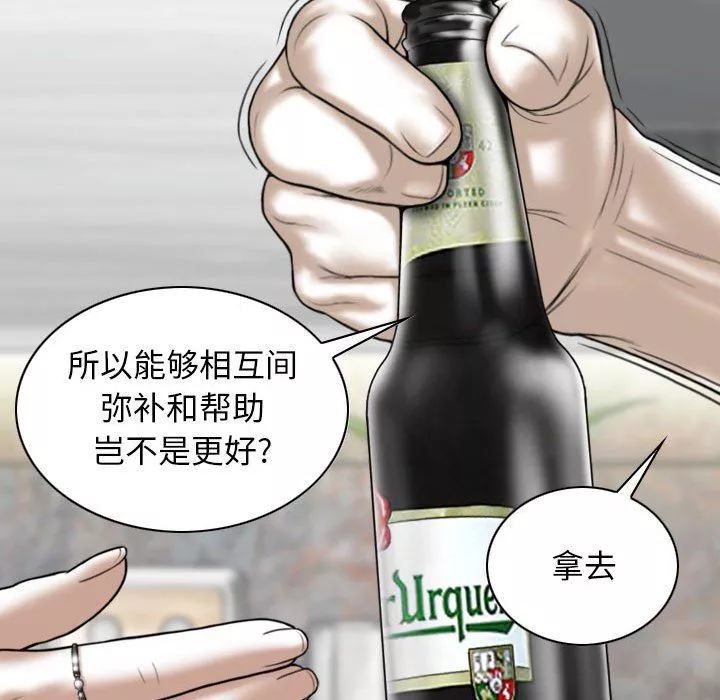 換“友”派對第14話